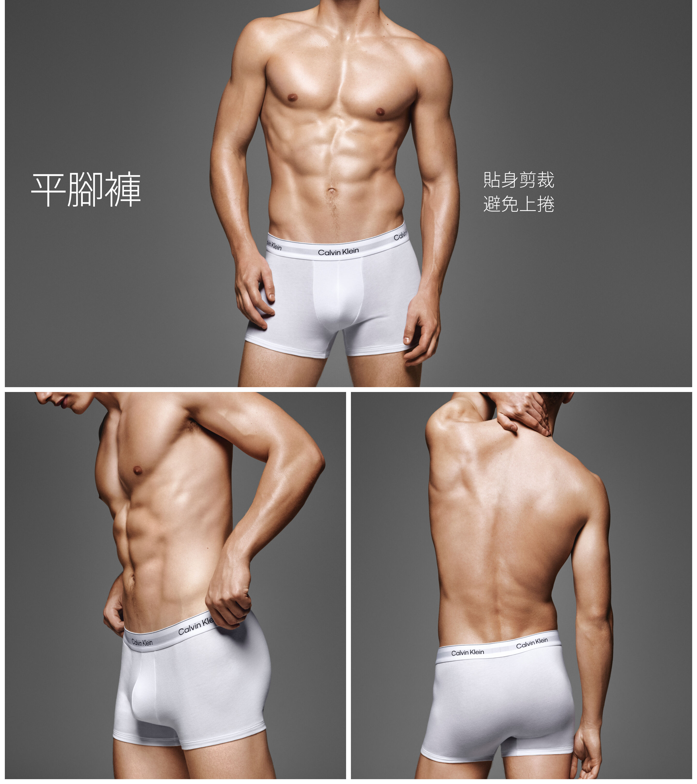 平腳褲 貼身剪裁 避免上捲